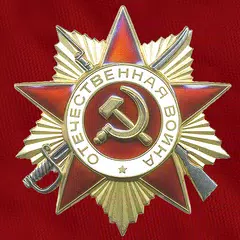 Твоя Победа APK Herunterladen