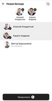 Skadle — приватный мессенджер Ekran Görüntüsü 3