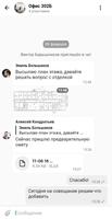 Skadle — приватный мессенджер gönderen