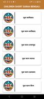 Short Surah Bengali 截图 1