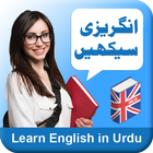 Learn English icône