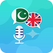 Urdu English Voice Typing