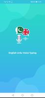 Urdu English Voice Typing capture d'écran 3