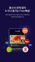 Baixar 모바일 B tv APK