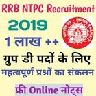 Railway Group D 2019 Exam Book App In Hindi icon