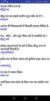 Railway Group D 2019 Exam Book App In Hindi imagem de tela 2