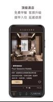 新光銀行VIP تصوير الشاشة 3