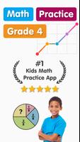Math Games For 4th Graders скриншот 1