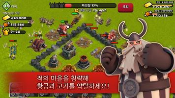 [무한약탈] 바이킹워즈 imagem de tela 2