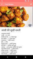 All Over Food Recipes In Hindi capture d'écran 1