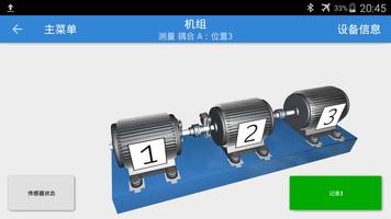 SKF Machine train alignment 海报