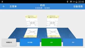 SKF Machine train alignment 截图 1