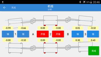 SKF Machine train alignment 截图 2