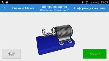 SKF Shaft alignment постер
