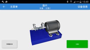 SKF Spacer shaft alignment 海报