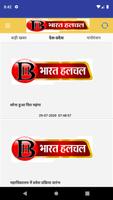 Bharat Halchal - भारत हलचल bài đăng