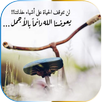 اقوال وحكم بالصور تحرك الوجدان APK
