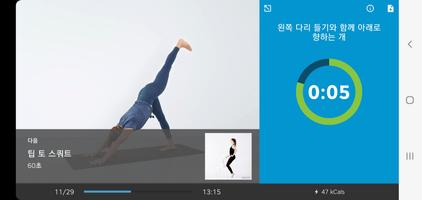Skimble이 제공하는 Workout Trainer! 스크린샷 2