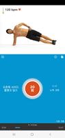 Skimble이 제공하는 Workout Trainer! 스크린샷 3