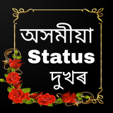 Assamese status Dp أيقونة