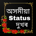 Assamese status Dp icon