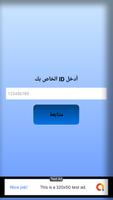 ff سكين تول فري برو captura de pantalla 1