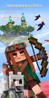 Mods Maps Skins for Minecraft 截圖 1