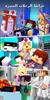 Skins Mods تصوير الشاشة 2