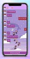 BTS Messenger: Chat Simulation تصوير الشاشة 3