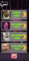 Skibidi Toilet скриншот 3