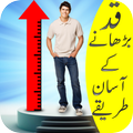 Height Increasing Remedies