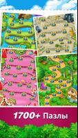 Addictive Gem™ Match 3 Puzzle скриншот 2