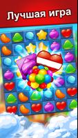 Candy Craze Match постер