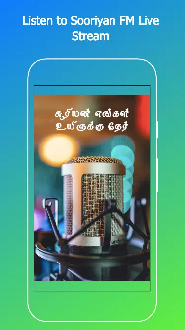 Sooriyan FM - Sri Lanka's Number One Tamil Radio APK for Android Download