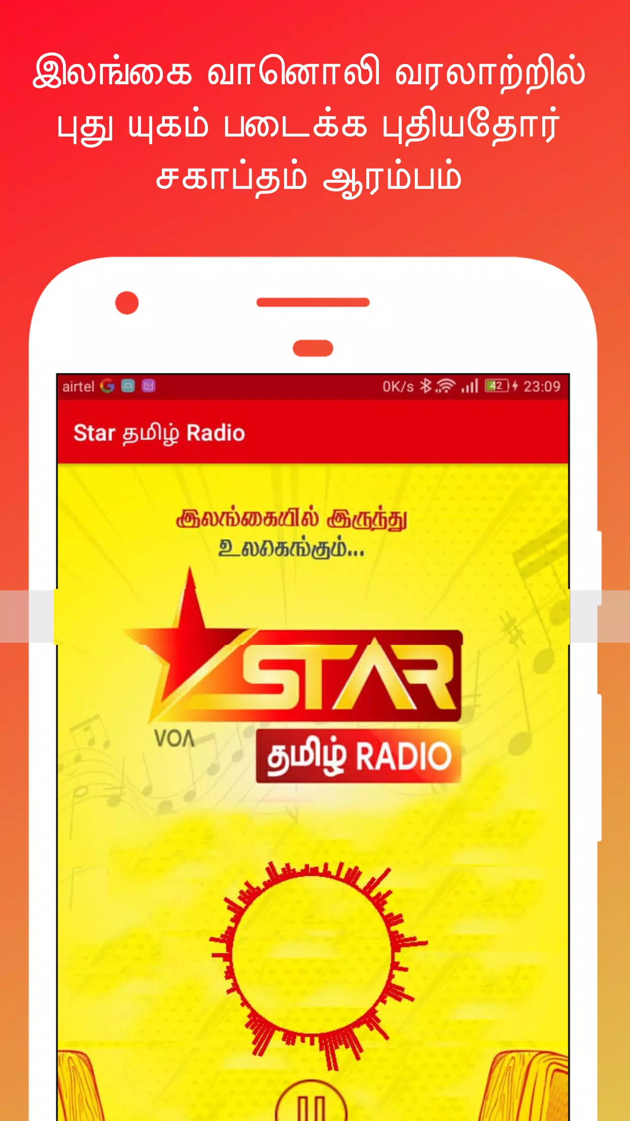 Star Tamil Radio APK for Android Download