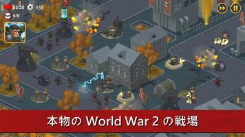 World War 2 スクリーンショット 2
