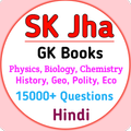 SK Jha Gk Book