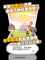 病病神社建造中™輕度休閒的歡樂日常 screenshot 3