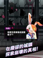 我滿懷歧異的意識代碼 screenshot 5
