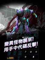 我滿懷歧異的意識代碼 screenshot 6