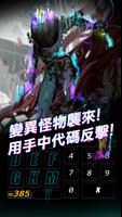 我滿懷歧異的意識代碼 تصوير الشاشة 2