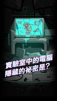 我滿懷歧異的意識代碼 تصوير الشاشة 3