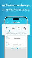 SKOOTAR ภาพหน้าจอ 1