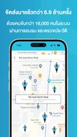 SKOOTAR ภาพหน้าจอ 2
