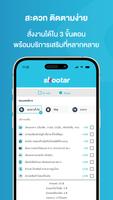 SKOOTAR ภาพหน้าจอ 3