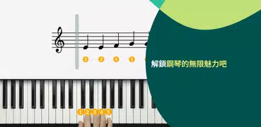 Skoove: 線上隨心學鋼琴