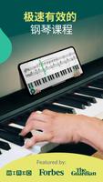 Skoove: 在线随心学钢琴 海报