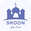 Skoon - companheiro fiel