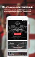 Подтягивания bài đăng