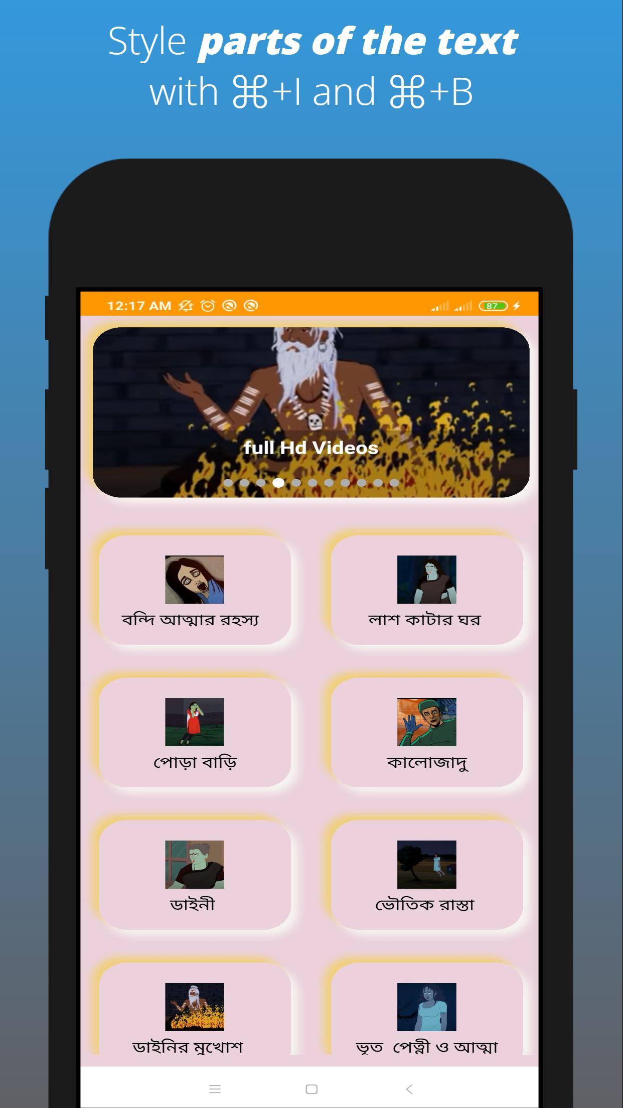 Bangla Bhuter Cartoon APK for Android Download